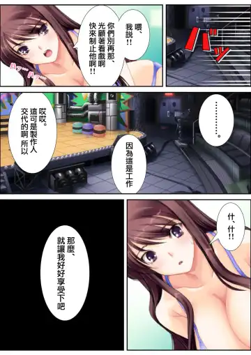 [Aroma Comic Vintage] 鬼畜プロデユーサー Fhentai - Page 12
