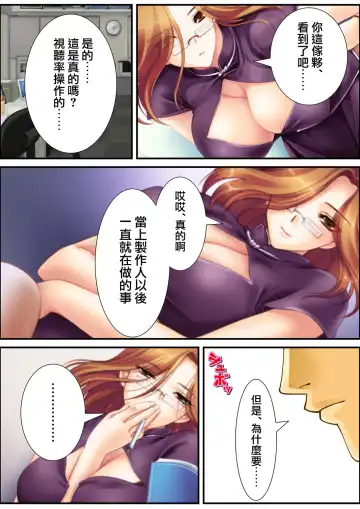 [Aroma Comic Vintage] 鬼畜プロデユーサー Fhentai - Page 146