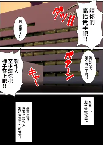 [Aroma Comic Vintage] 鬼畜プロデユーサー Fhentai - Page 170