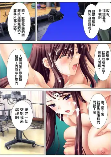[Aroma Comic Vintage] 鬼畜プロデユーサー Fhentai - Page 26
