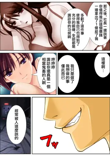 [Aroma Comic Vintage] 鬼畜プロデユーサー Fhentai - Page 32