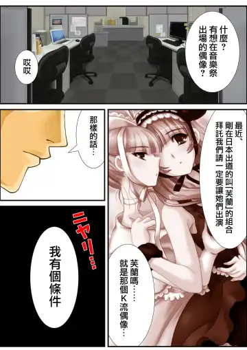 [Aroma Comic Vintage] 鬼畜プロデユーサー Fhentai - Page 34