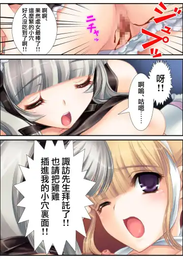 [Aroma Comic Vintage] 鬼畜プロデユーサー Fhentai - Page 53