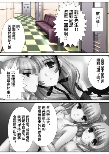 [Aroma Comic Vintage] 鬼畜プロデユーサー Fhentai - Page 60