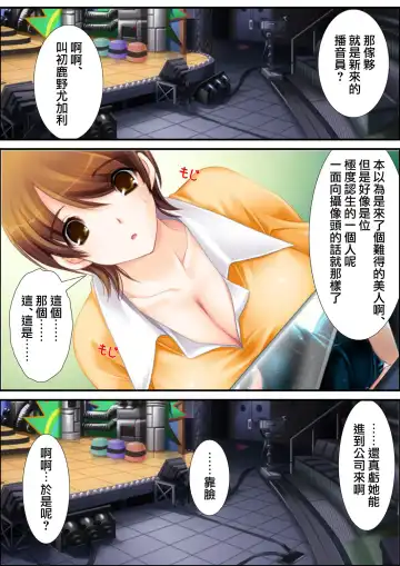 [Aroma Comic Vintage] 鬼畜プロデユーサー Fhentai - Page 67