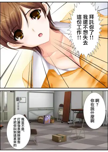 [Aroma Comic Vintage] 鬼畜プロデユーサー Fhentai - Page 72