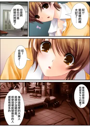 [Aroma Comic Vintage] 鬼畜プロデユーサー Fhentai - Page 73