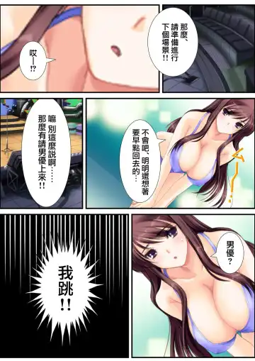 [Aroma Comic Vintage] 鬼畜プロデユーサー Fhentai - Page 9