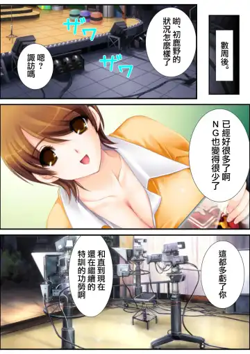 [Aroma Comic Vintage] 鬼畜プロデユーサー Fhentai - Page 90