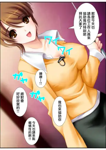 [Aroma Comic Vintage] 鬼畜プロデユーサー Fhentai - Page 92