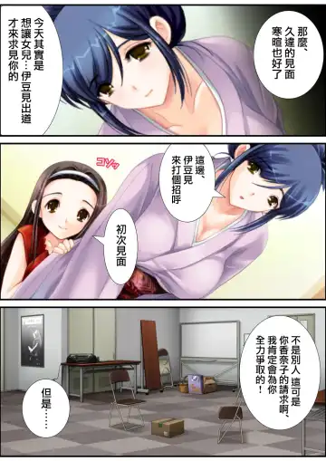 [Aroma Comic Vintage] 鬼畜プロデユーサー Fhentai - Page 99