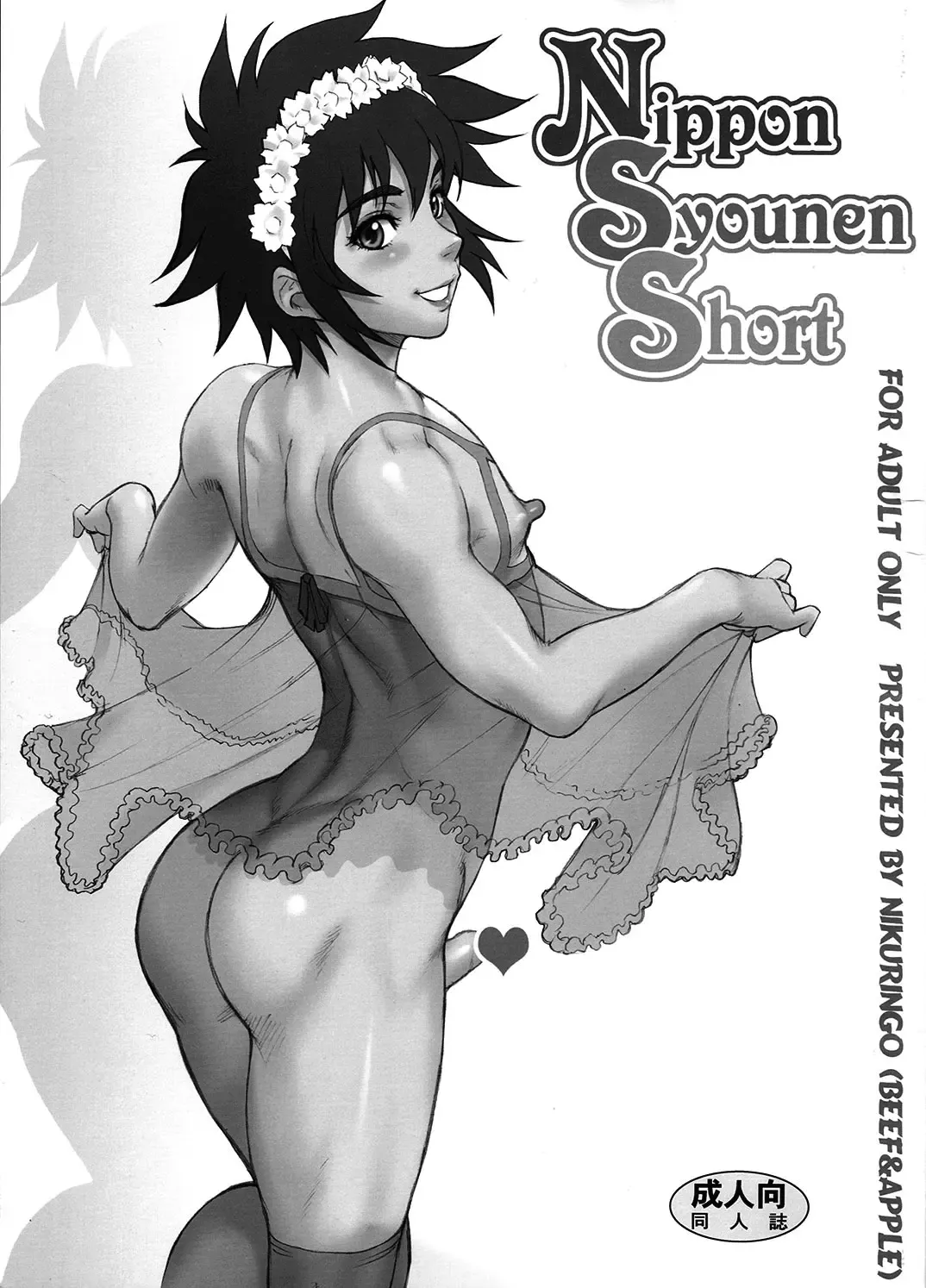 [Kakugari Kyoudai] Nippon Syounen Short Fhentai - Page 1