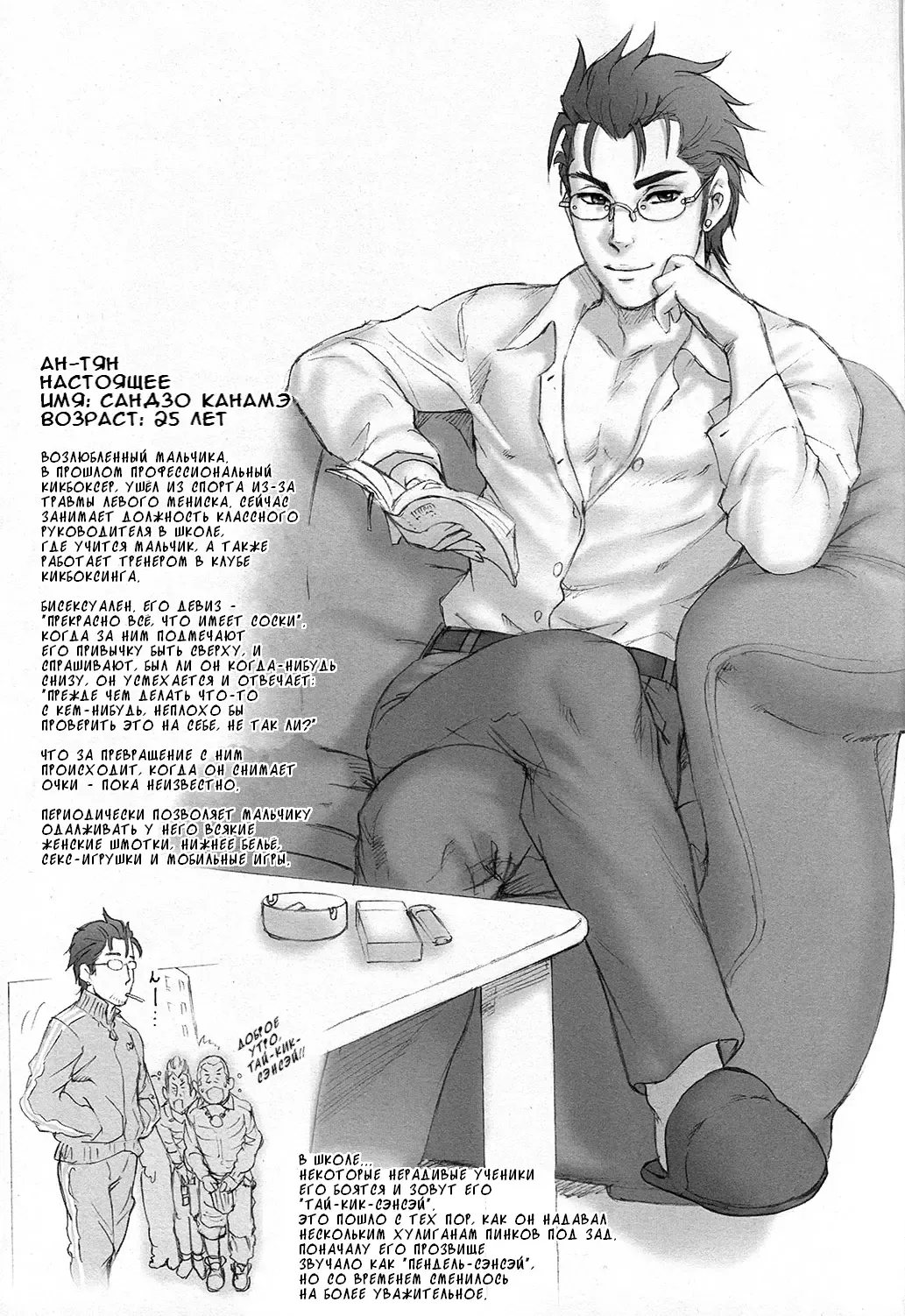 [Kakugari Kyoudai] Nippon Syounen Short Fhentai - Page 4