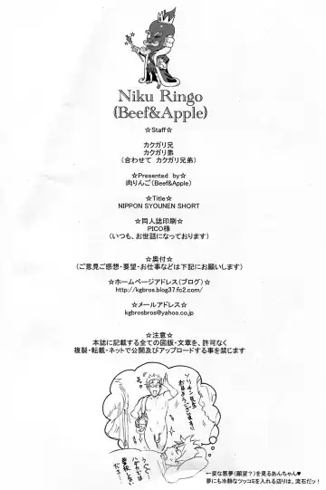 [Kakugari Kyoudai] Nippon Syounen Short Fhentai - Page 25