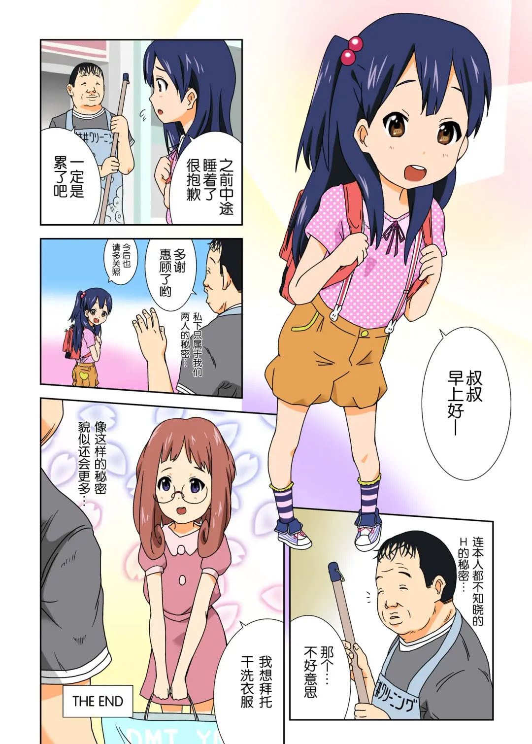 [Coo] Nemurerumori no Anko Hime Fhentai - Page 18