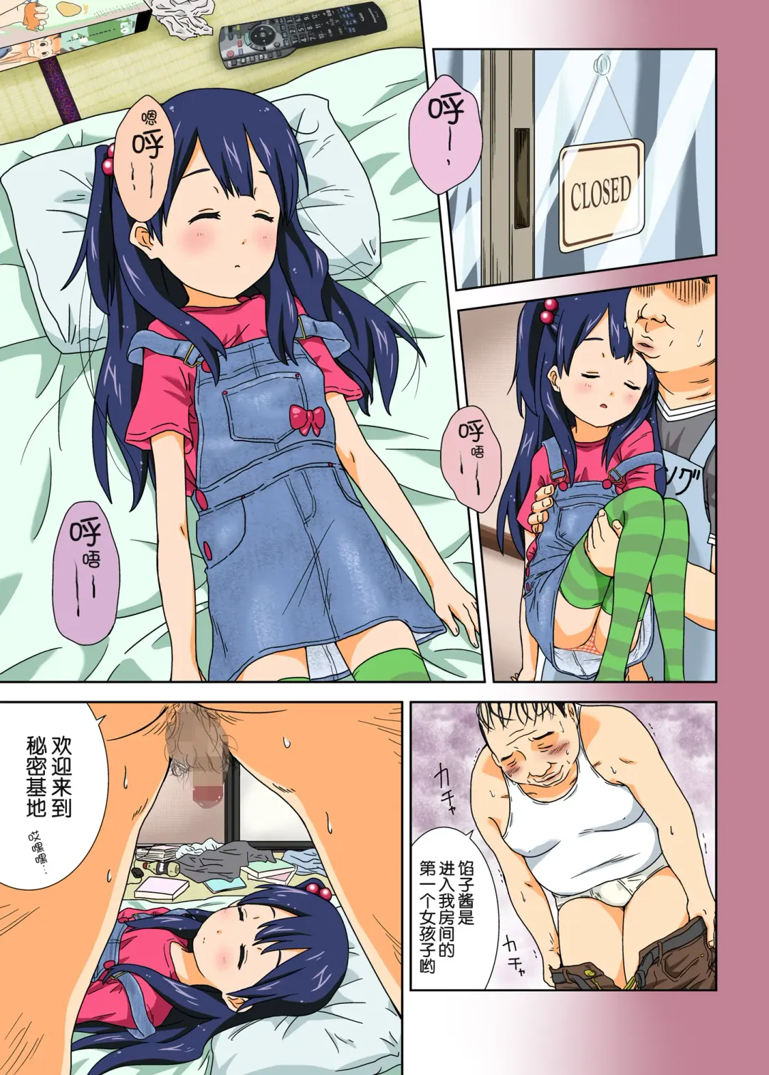 [Coo] Nemurerumori no Anko Hime Fhentai - Page 7