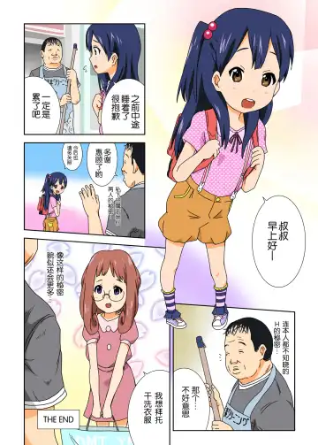 [Coo] Nemurerumori no Anko Hime Fhentai - Page 18