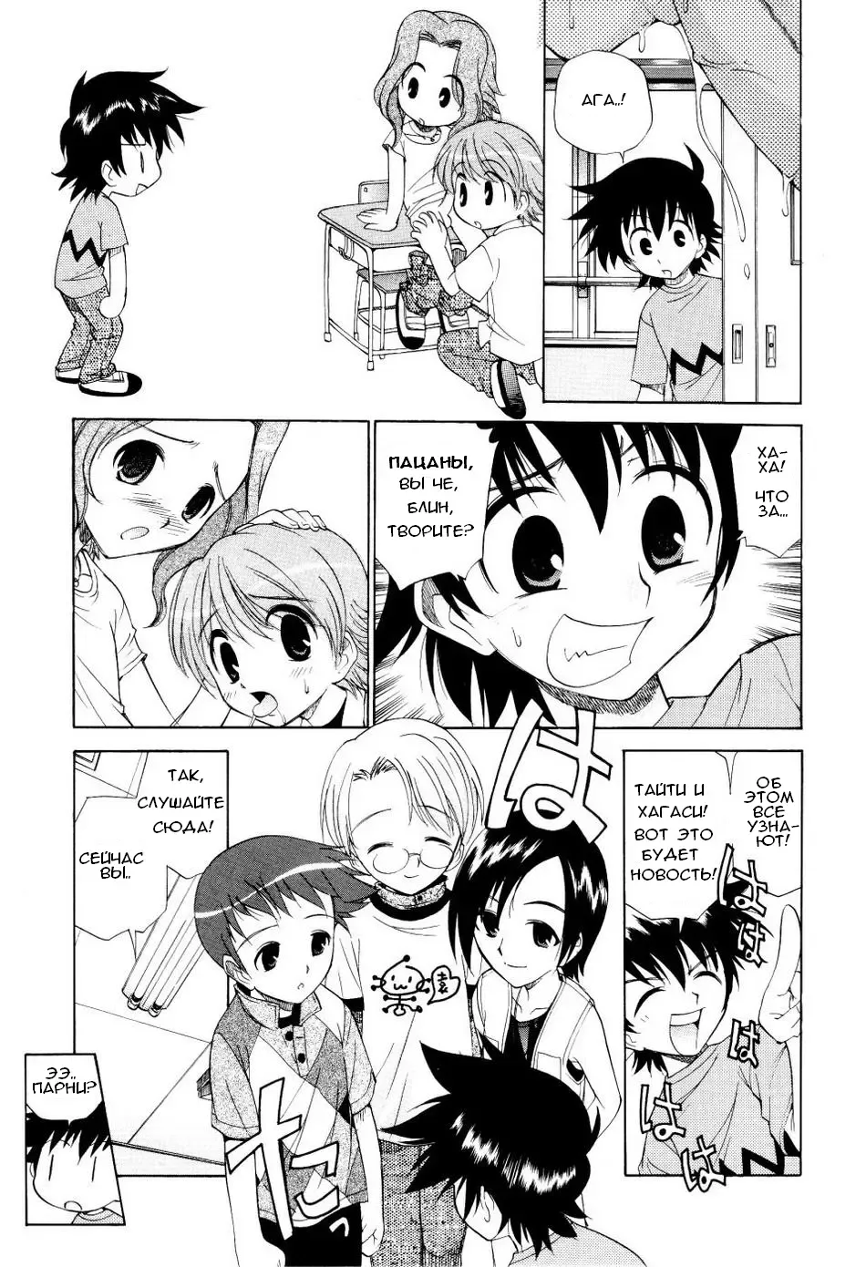 [Kamirenjaku Sanpei] Anaru: Bokura no Yasumi Jikan | Большая перемена Fhentai - Page 3