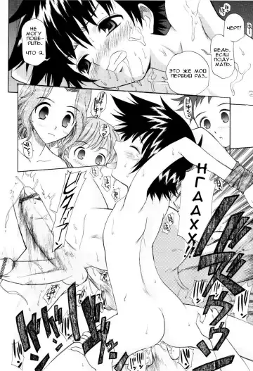 [Kamirenjaku Sanpei] Anaru: Bokura no Yasumi Jikan | Большая перемена Fhentai - Page 12