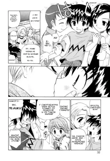 [Kamirenjaku Sanpei] Anaru: Bokura no Yasumi Jikan | Большая перемена Fhentai - Page 4