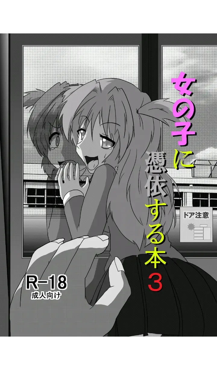 [Mikaduki Neko] Onnanoko ni Hyoui Suru Hon 3 Fhentai - Page 17