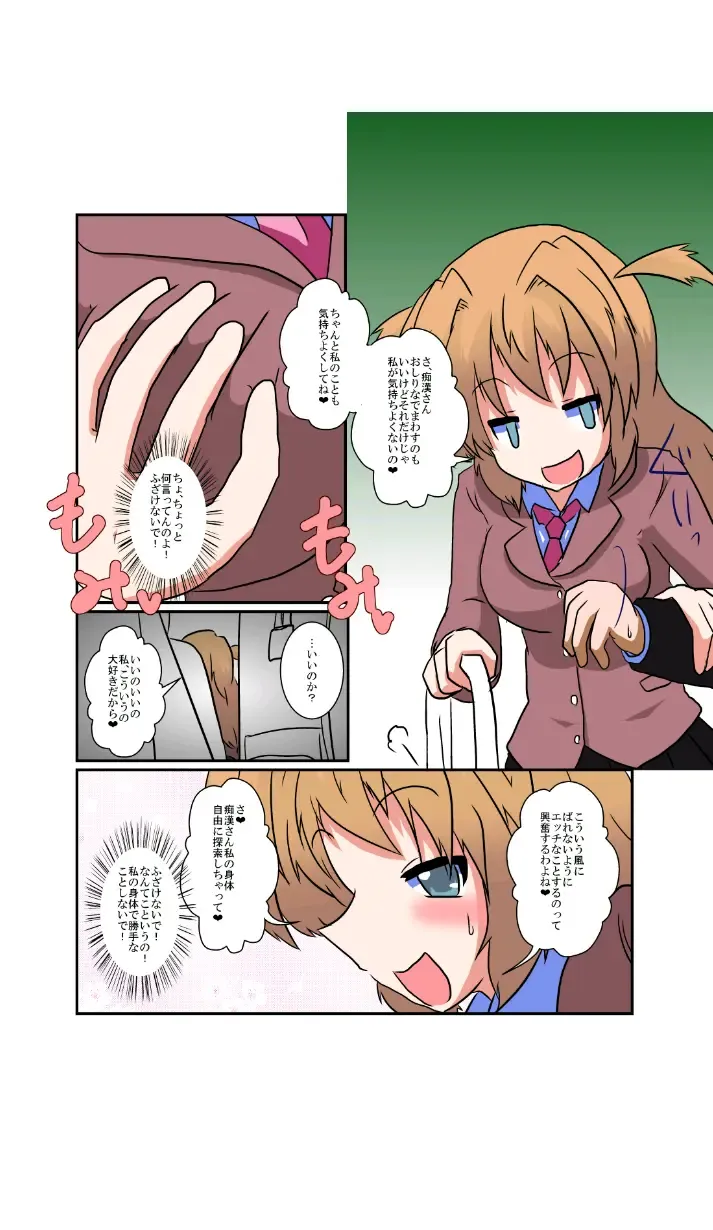 [Mikaduki Neko] Onnanoko ni Hyoui Suru Hon 3 Fhentai - Page 6