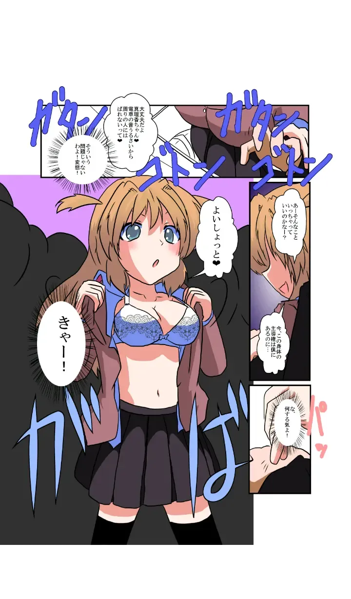 [Mikaduki Neko] Onnanoko ni Hyoui Suru Hon 3 Fhentai - Page 7