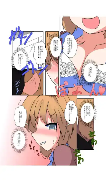 [Mikaduki Neko] Onnanoko ni Hyoui Suru Hon 3 Fhentai - Page 8