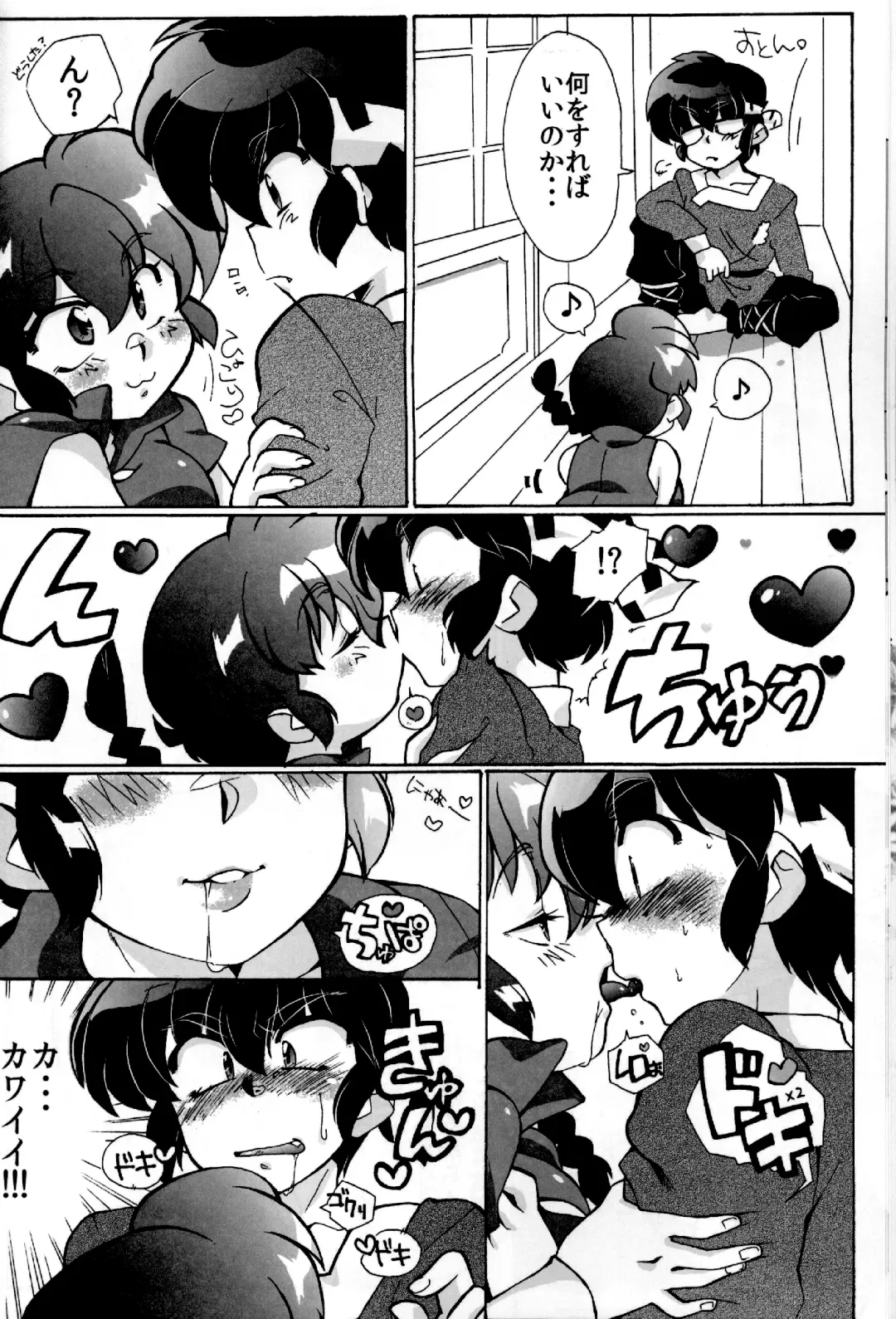 [Mage - Suzusato Rinka] Doujouyaburi no Kata wa Katteguchi e Omawari Kudasai. Fhentai - Page 10