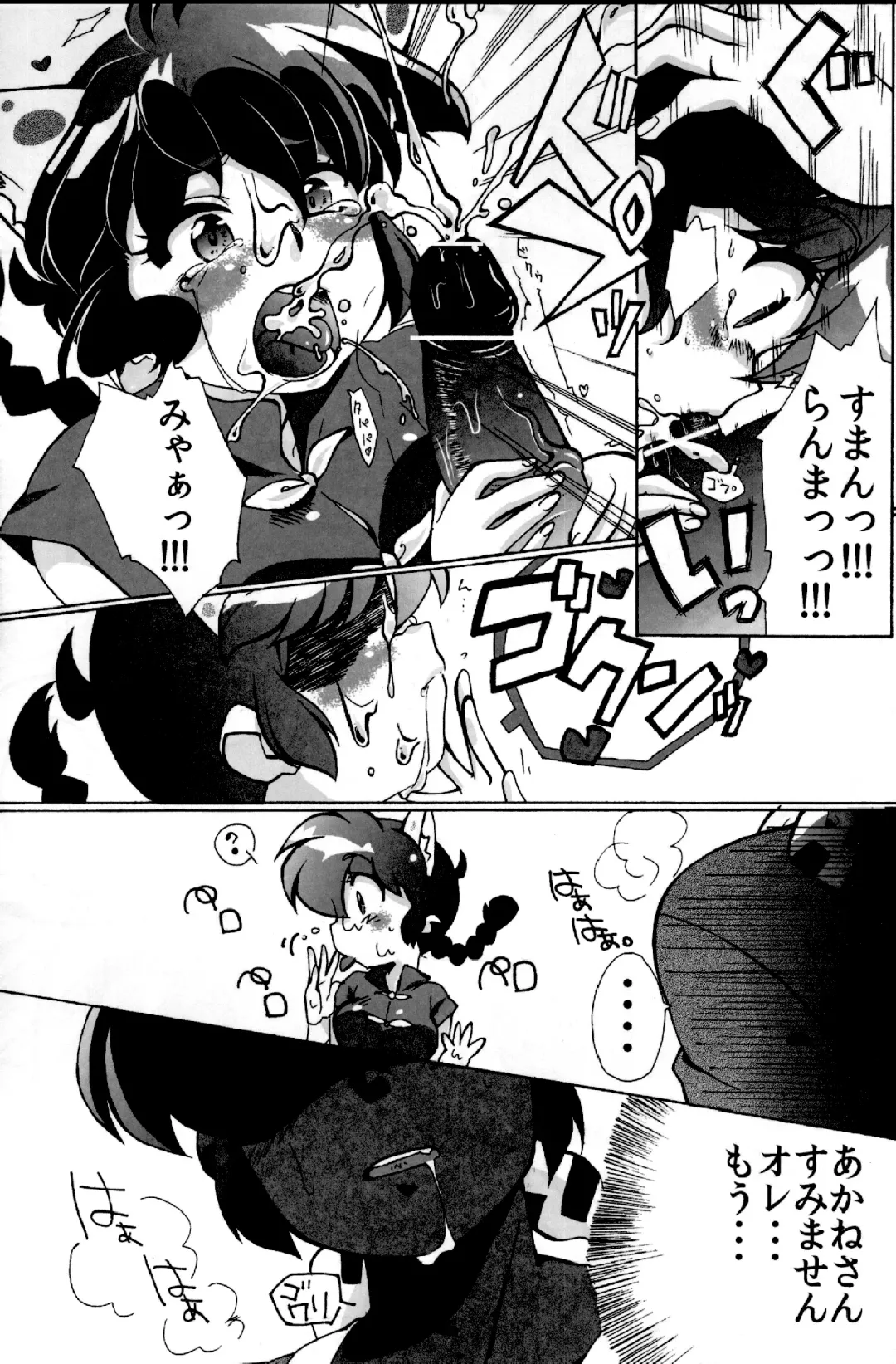 [Mage - Suzusato Rinka] Doujouyaburi no Kata wa Katteguchi e Omawari Kudasai. Fhentai - Page 13