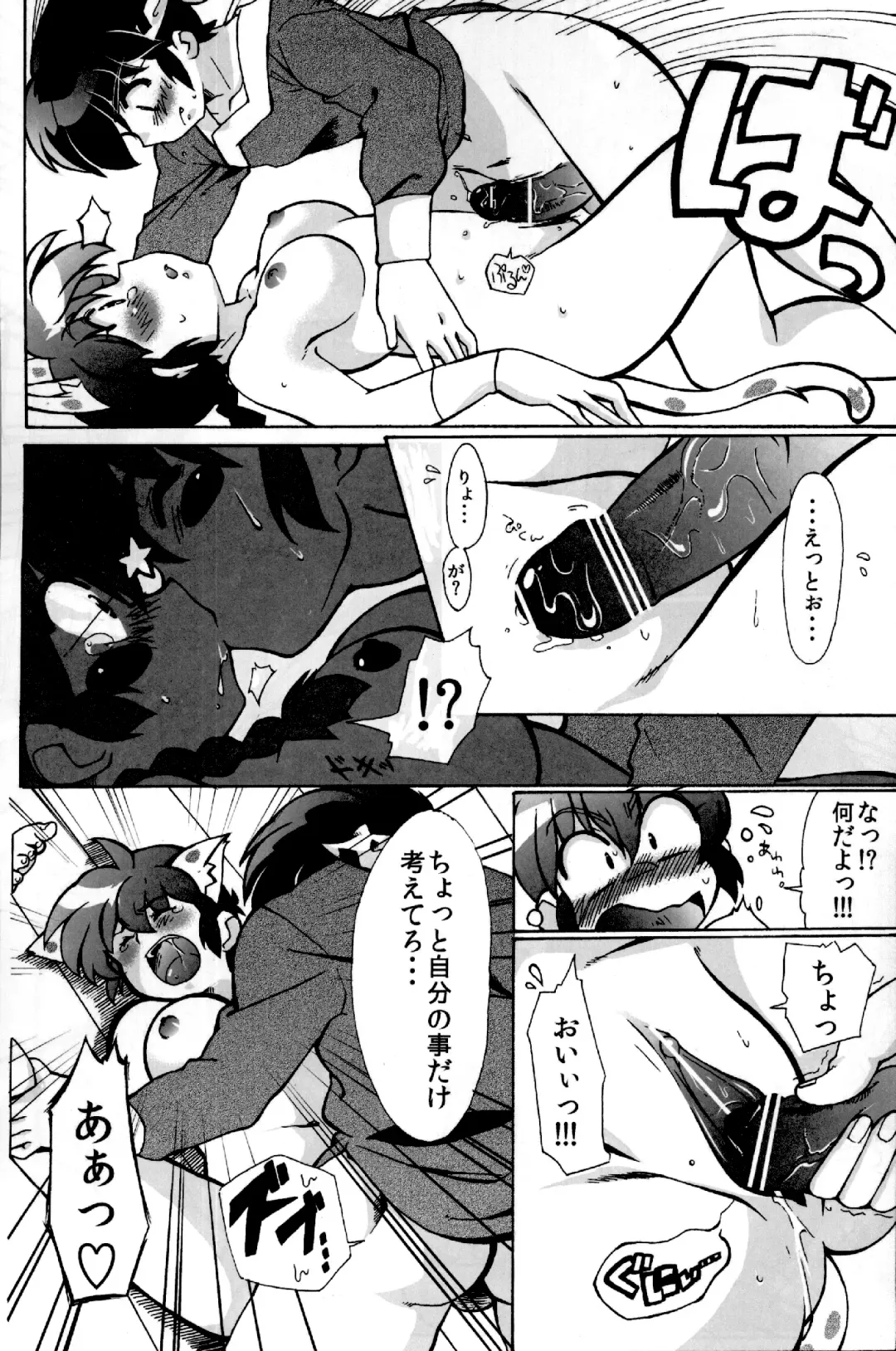 [Mage - Suzusato Rinka] Doujouyaburi no Kata wa Katteguchi e Omawari Kudasai. Fhentai - Page 21