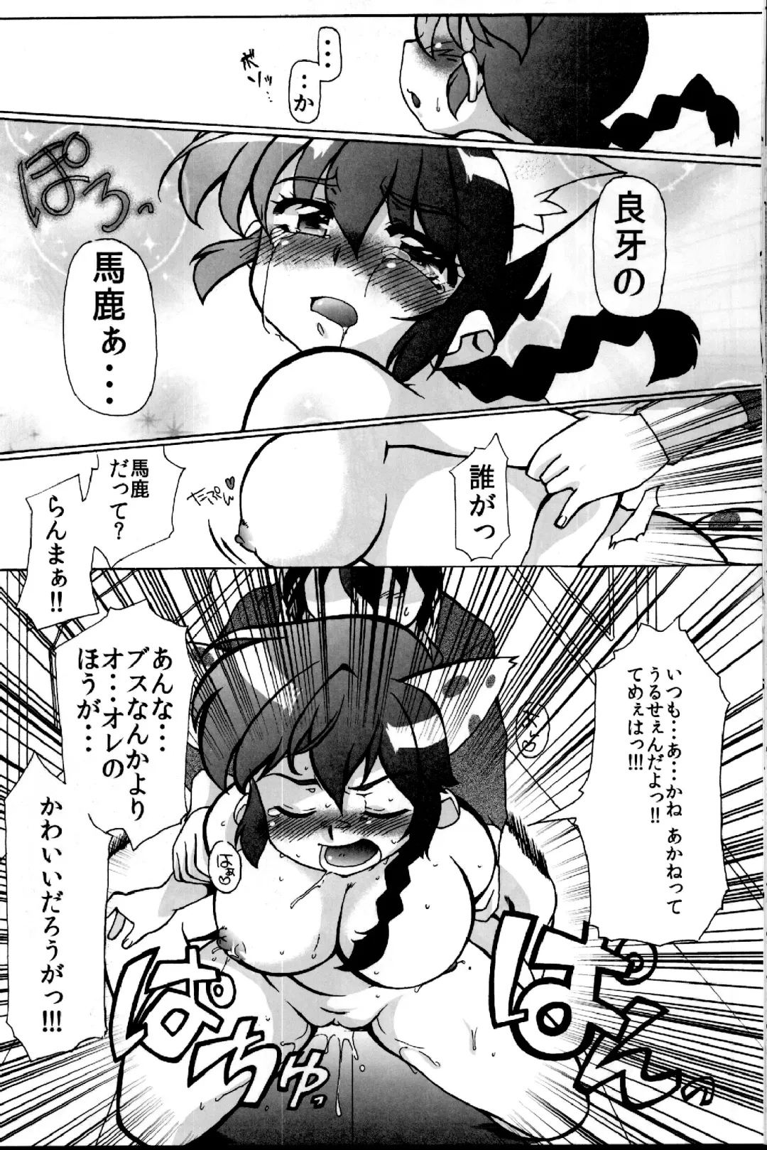 [Mage - Suzusato Rinka] Doujouyaburi no Kata wa Katteguchi e Omawari Kudasai. Fhentai - Page 24