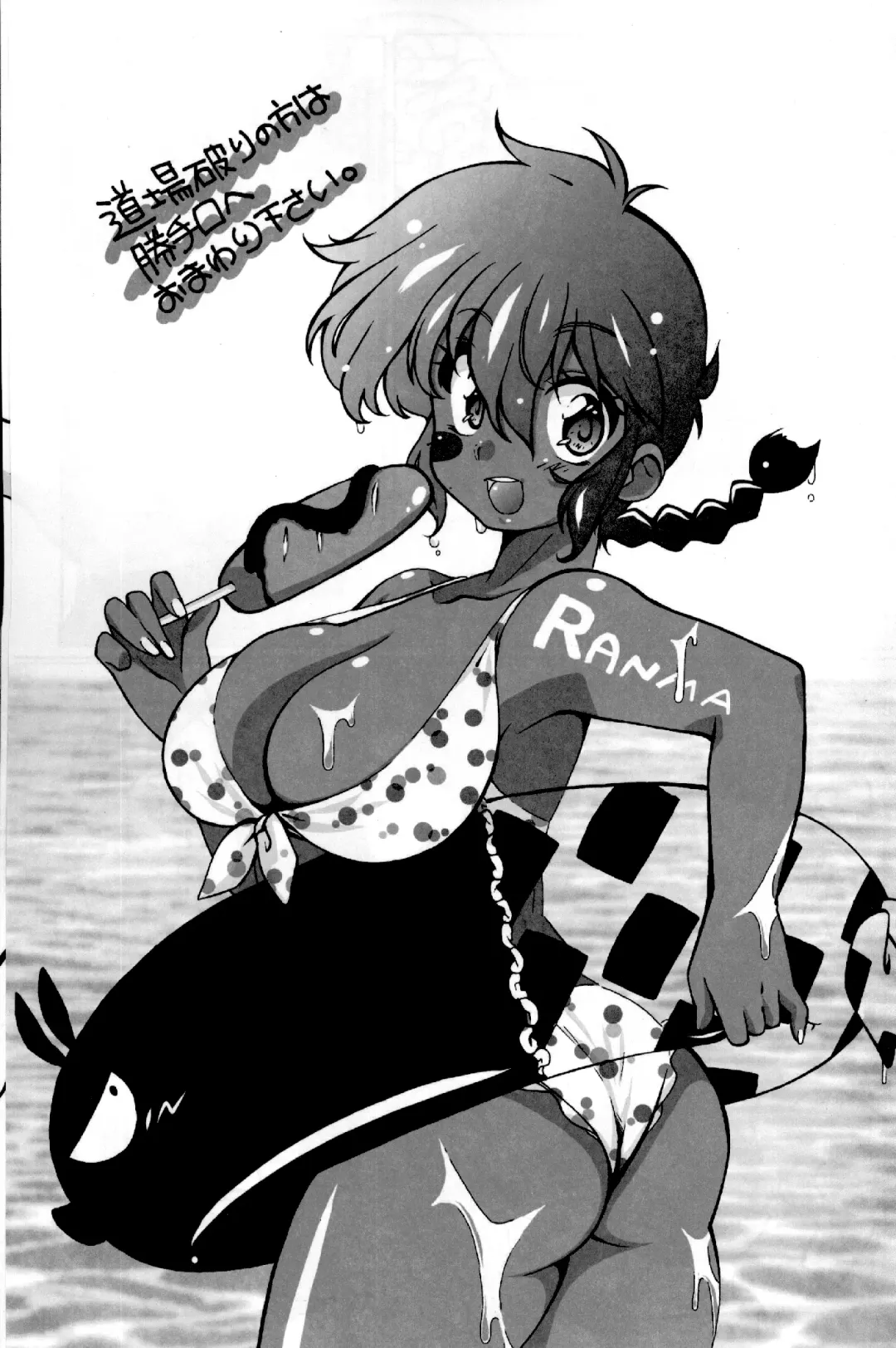 [Mage - Suzusato Rinka] Doujouyaburi no Kata wa Katteguchi e Omawari Kudasai. Fhentai - Page 3