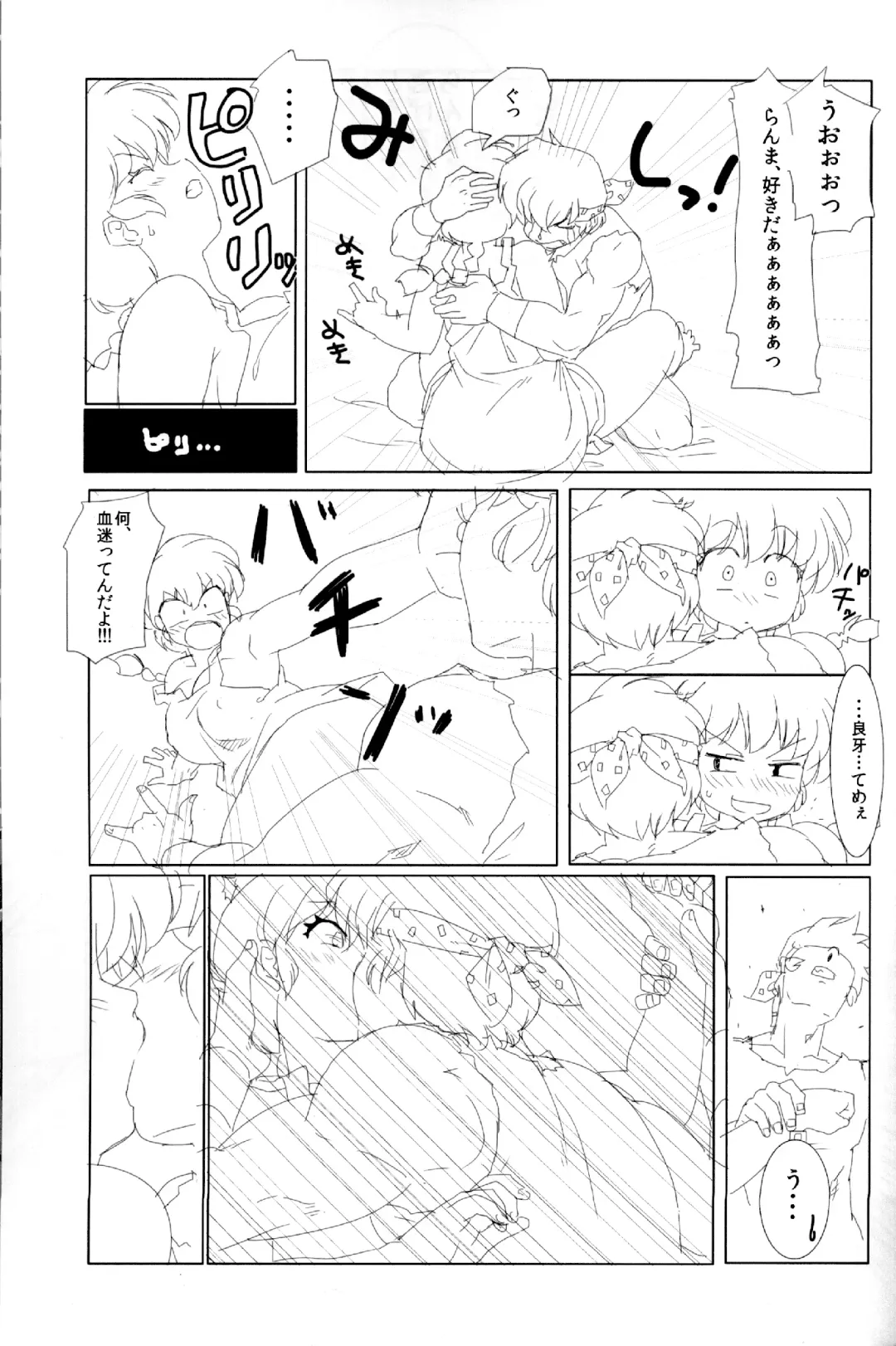 [Mage - Suzusato Rinka] Doujouyaburi no Kata wa Katteguchi e Omawari Kudasai. Fhentai - Page 33