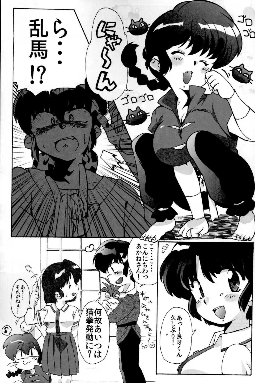 [Mage - Suzusato Rinka] Doujouyaburi no Kata wa Katteguchi e Omawari Kudasai. Fhentai - Page 7