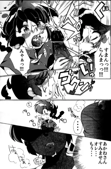 [Mage - Suzusato Rinka] Doujouyaburi no Kata wa Katteguchi e Omawari Kudasai. Fhentai - Page 13