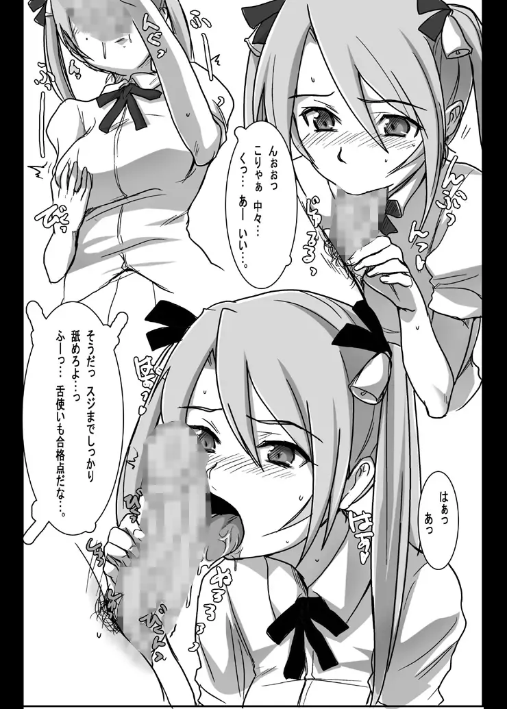 [Higata Akatsuki] Neko no Hakuchuumu. Fhentai - Page 5