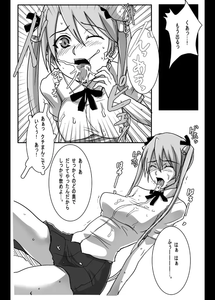 [Higata Akatsuki] Neko no Hakuchuumu. Fhentai - Page 6