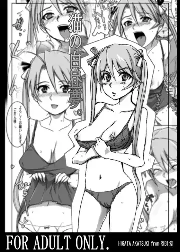 Read [Higata Akatsuki] Neko no Hakuchuumu. - Fhentai