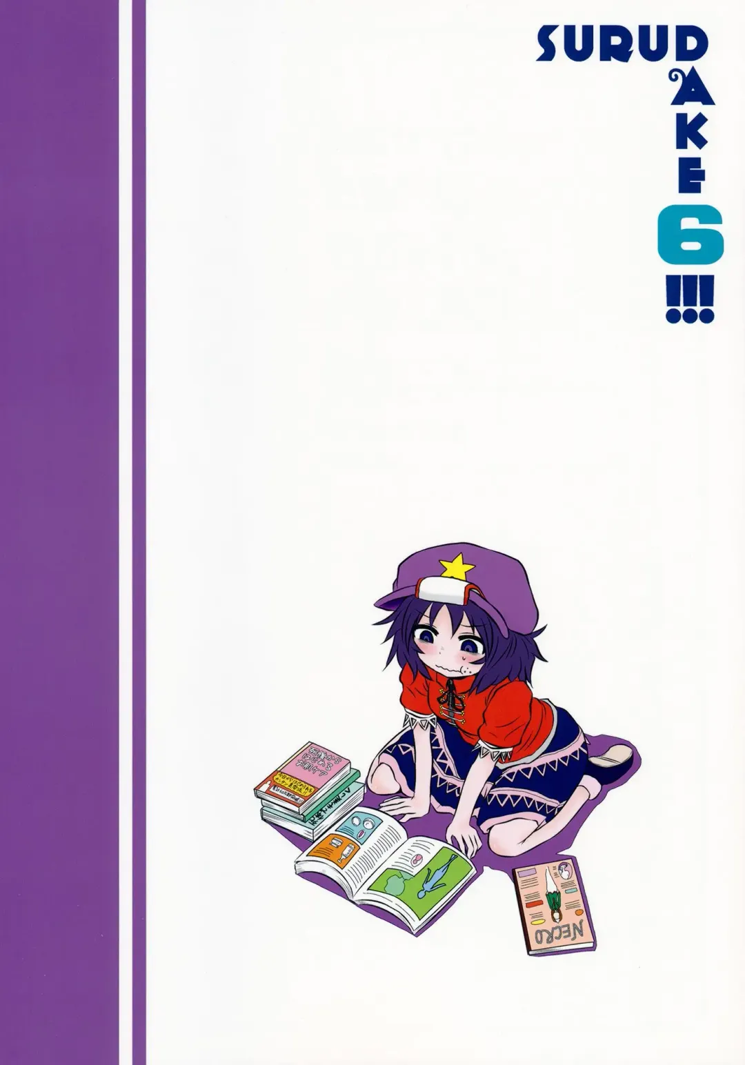 [Katou Fuguo] SURUDAKE Roku. Fhentai - Page 30