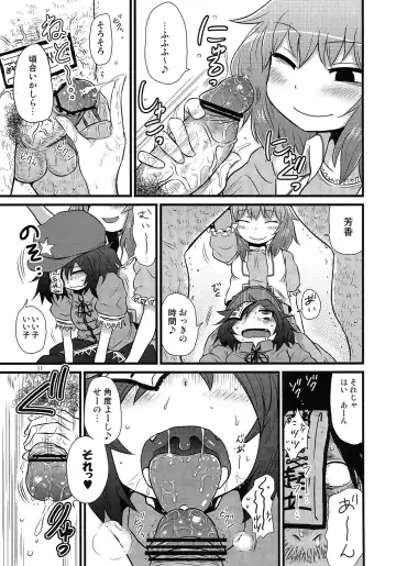 [Katou Fuguo] SURUDAKE Roku. Fhentai - Page 10