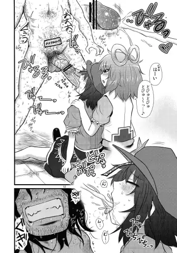 [Katou Fuguo] SURUDAKE Roku. Fhentai - Page 11