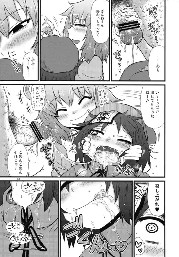 [Katou Fuguo] SURUDAKE Roku. Fhentai - Page 12