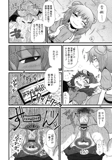 [Katou Fuguo] SURUDAKE Roku. Fhentai - Page 21