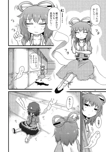 [Katou Fuguo] SURUDAKE Roku. Fhentai - Page 3