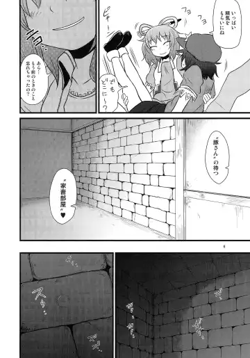 [Katou Fuguo] SURUDAKE Roku. Fhentai - Page 5