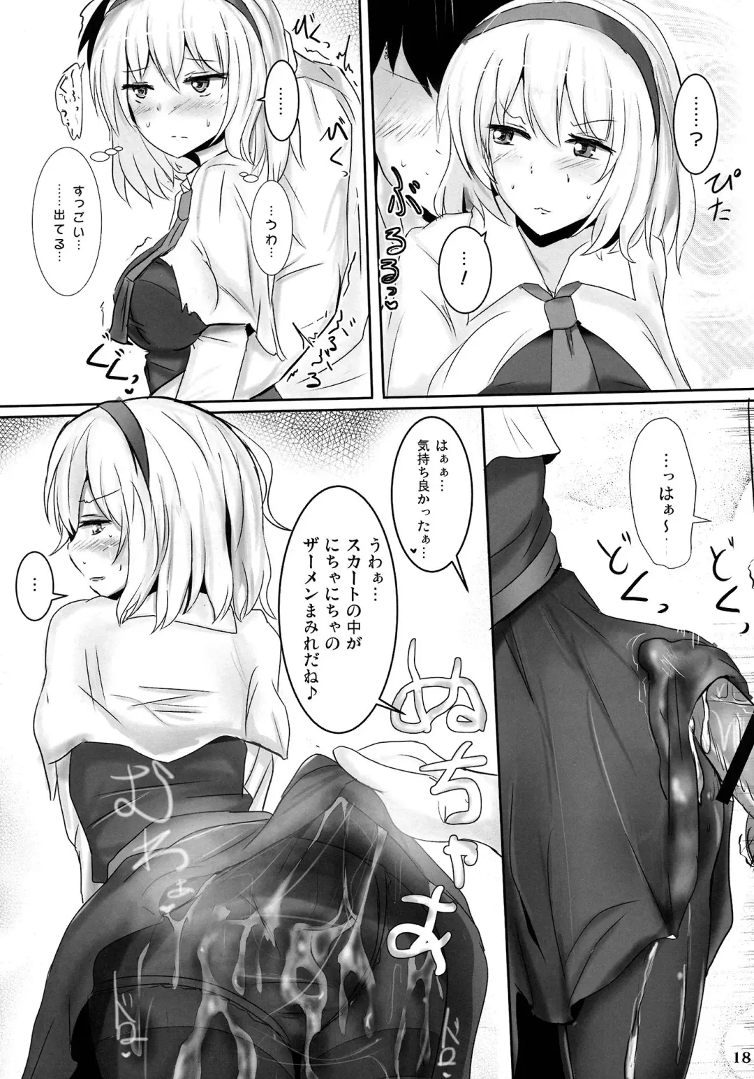 [Poshi] Marugoto Alice Fhentai - Page 17