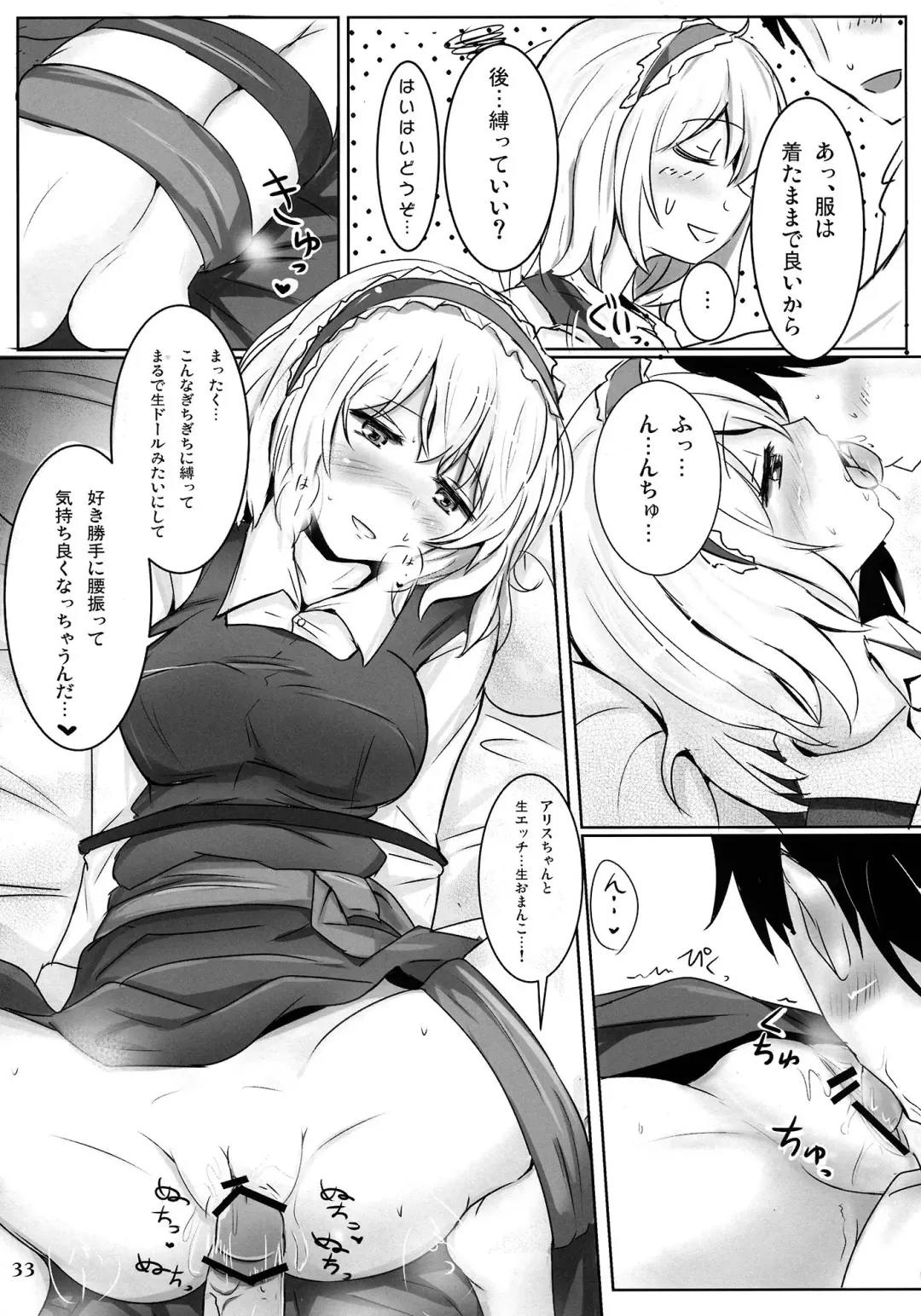[Poshi] Marugoto Alice Fhentai - Page 32