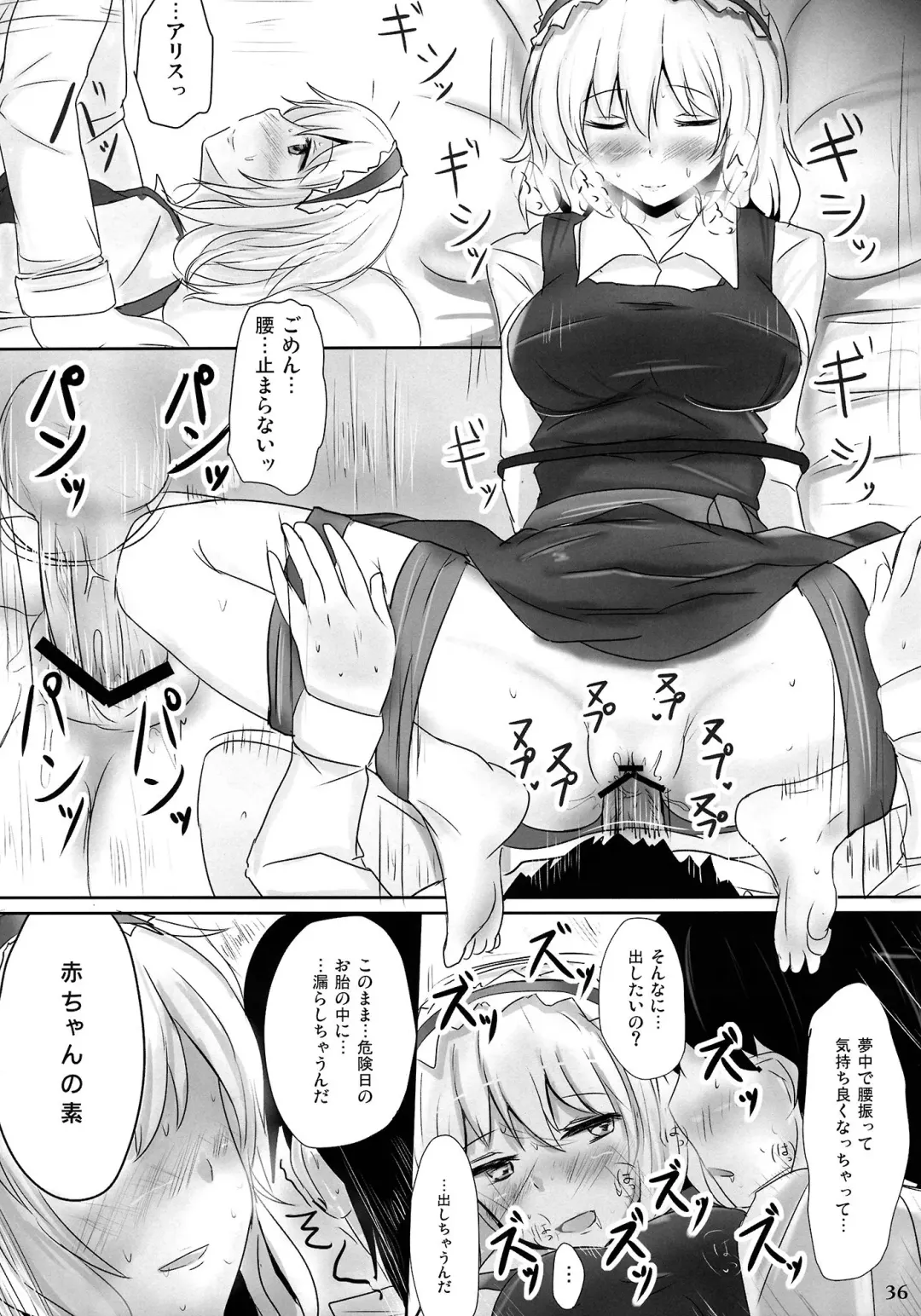 [Poshi] Marugoto Alice Fhentai - Page 35