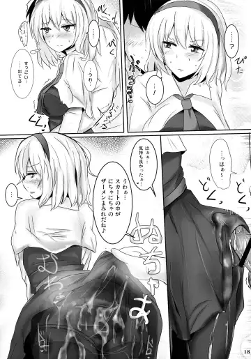 [Poshi] Marugoto Alice Fhentai - Page 17